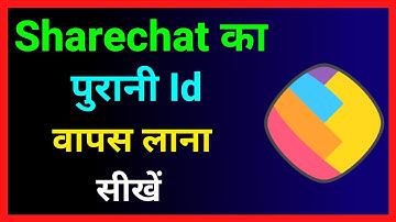 Sharechat Ka Purana Account Wapas Kaise Laye ~ How To Recover Sharechat Old Account