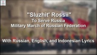 Serve Russia - Russian Military Song - With Lyrics