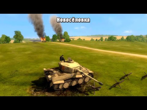 Видео: Theatre of war 2: Kursk 1943 - Новосёловка(СССР)
