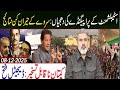 Mission Minus-One Fails! Imran Khanunbreakable || Imran Riaz Khan k