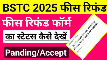 How to check bstc refund form status || How to check bstc refund status @UTKARSHCLASSES13