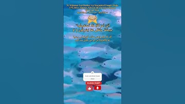س: نافرمانوں کو وعید؟A: Surat No 16 : سورة النحل - Ayat No 1-2 #art