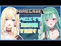 【Minecraft】べに隊長と海底神殿へ、、、【ぶいすぽっ!/ 藍沢エマ】