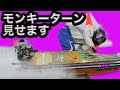 GoProで練習風景を撮影!モンキーターン丸見え!
