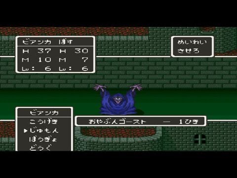 ドラゴンクエスト５　ボス特集　part1
