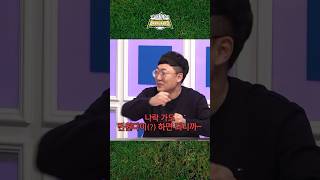 잃을게 없는 철밥통 등장 〈라디오스타 - 마이너리그〉ㅣ라스 유튜브 채널에서 확인!