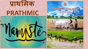 PRATHMIC | प्राथमिक पाठ्य पुस्तक | भाग - 1 बोधिनी | Basics of Hindi |Hindi letter & words reading |