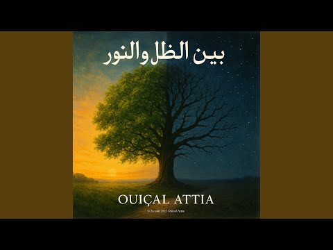 و ف ى م ا ب ي ن ن ا