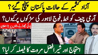 AJK Muzaffarabad Azad Kashmir Latest | Imran Khan Letter | Sher Afzal Marwat Situation | Sabee Kazmi