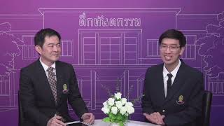 Q&A : หลักสูตรประกาศนียบัตรบัณฑิต สาขาวิชาทันตกรรมบูรณาการ คณะทันตแพทยศาสตร์ จุฬาลงกรณ์มหาวิทยาลัย