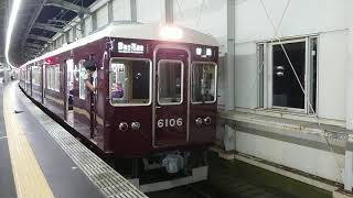 阪急電車 宝塚線 6000系 6106F 発車 豊中駅