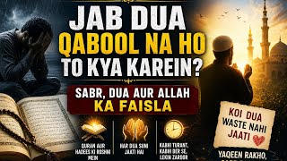 Jab Dua Qabool Na Ho To Kya Karein? | Sabr, Dua aur Allah ka Faisla”