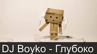 DJ Boyko   Глубоко