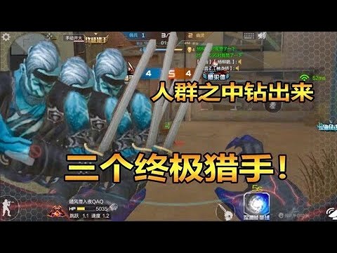 随风双人生化：一次性来三个终极猎手，这谁顶得住呀!