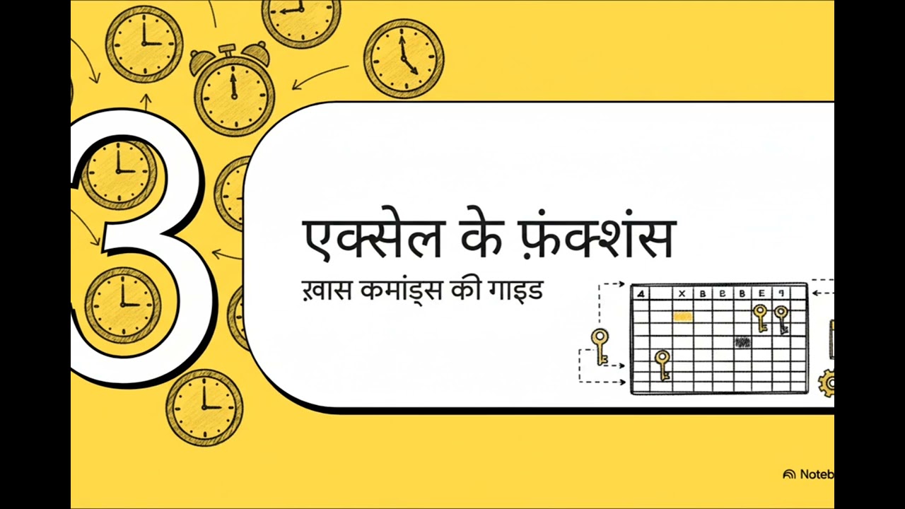 What is date and time function? How to use in Ms Excel ? Watch Full video 👍🏻