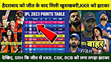 SRH कि जीत के बाद आया IPL 2023 कि Points Table में भुचाल, KKR, CSK, RCB को लगा तगड़ा झटका