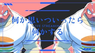 【リングフィット アドベンチャー 】運動しようか。【Vtuber】