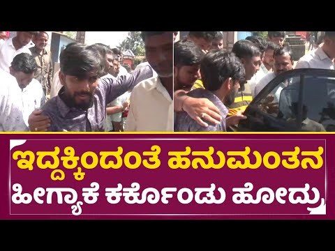 ಅಯ್ಯೋ ಇದ್ದಕ್ಕಿಂದಂತೆ ಹನುಮಂತನ ಹೀಗ್ಯಾಕೆ ಕರ್ಕೊಂಡೊದ್ರು | Bigg Boss Winner Hanumantha in Village| SStv ಅಯ್ಯೋ ಇದ್ದಕ್ಕಿಂದಂತೆ ಹನುಮಂತನ ಹೀಗ್ಯಾಕೆ ಕರ್ಕೊಂಡೊದ್ರು | Bigg Boss Winner Hanumantha in Village| SStv