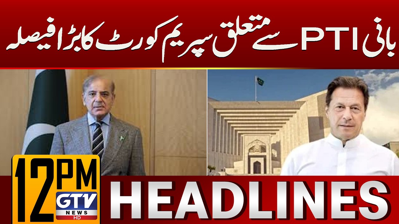 Imran Khan Health Updates | Supreme Court's big Decision | 12 PM News Headlines | GTV