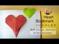 折り紙*ハートのしおり  Heart Bookmark(カミキィ kamikey)