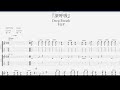 【TAB】『深呼吸』羊文学