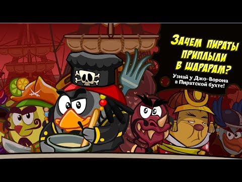 'ШараКвест' 48. Зачем