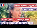 РАЗВЕДЁНКА С ПРИЦЕПОМ🙄•УБЕЖДЕНИЯ • ЗАМУЖ С РЕБЁНКОМ • МОЙ ОПЫТ • Блошкина