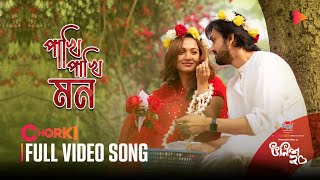 Pakhi Pakhi Mon | Full Video Song | Unish20 - উনিশ ২০ | Chorki Original Film | Shuvoo | Bindu |Aryan