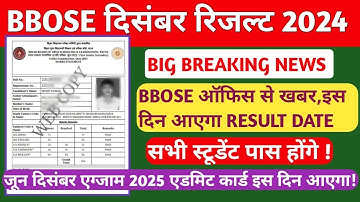 BBOSE DECEMBER EXAM 10TH 12TH CLASS RESULT 2024🔥🔥- 10th 12th Class exam Dec Result-2024 kab ayega