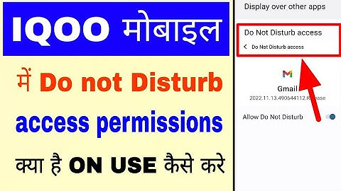 Do not Disturb access in iqoo।Iqoo mobile me do not Disturb access permissions allow/use kaise kare