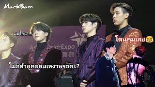 MarkBam - ทำแบบนี้เรียกแม่(ยก)มาดูเลย|น้องโดนหวงซะแล้ว | MTBB EP.159