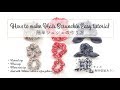 DIY Hair Scrunchie 簡単シュシュの作り方/リボン無料型紙あり｜Hoshimachi