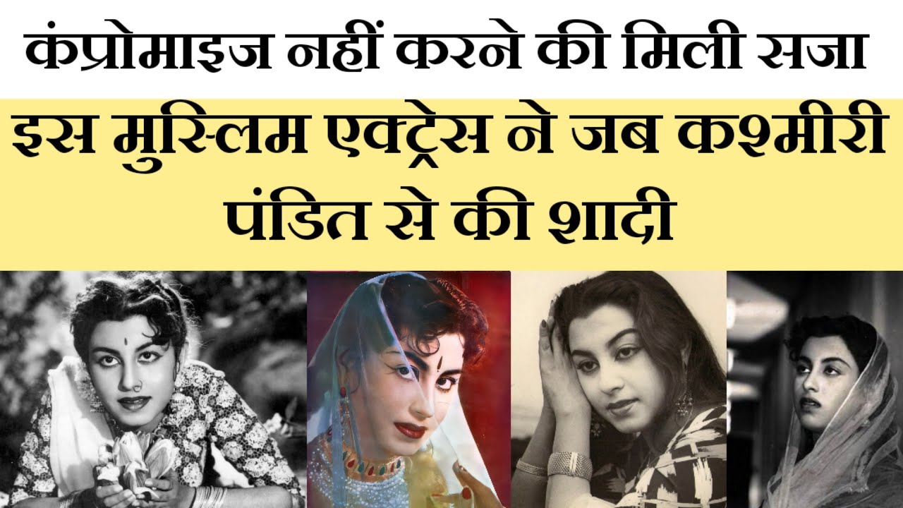 मुस्लिम एक्ट्रेस ने जब हिंदू कश्मीरी पंडित से की शादी | Jabeen Jalil Biography | Key Media