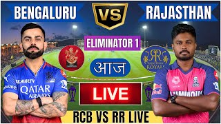 Live RCB Vs RR Eliminator Match | Cricket Match Today | RCB vs RR T20 live 2nd innings #livescore