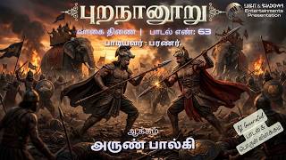Purananuru 63: The Heroic Deaths of Chera and Chola Kings and Paranar's Grief | History of Imayav...