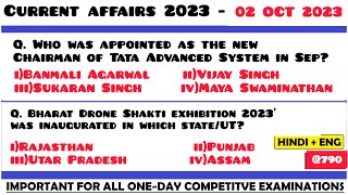 02 Oct 2023 Current Affairs Questions | Daily Current Affairs | Current Affairs 2023 Sep | HVS |