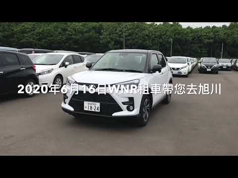 WNR北海道租車公司 TOYOTA RAIZE 車輛介紹