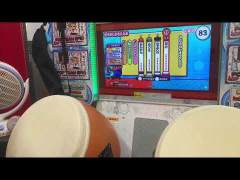 【太鼓の達人ブルーver】きたさいたま2000 全良