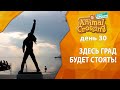 Прохождение Animal Crossing - День 30 - Здесь град будет стоять!
