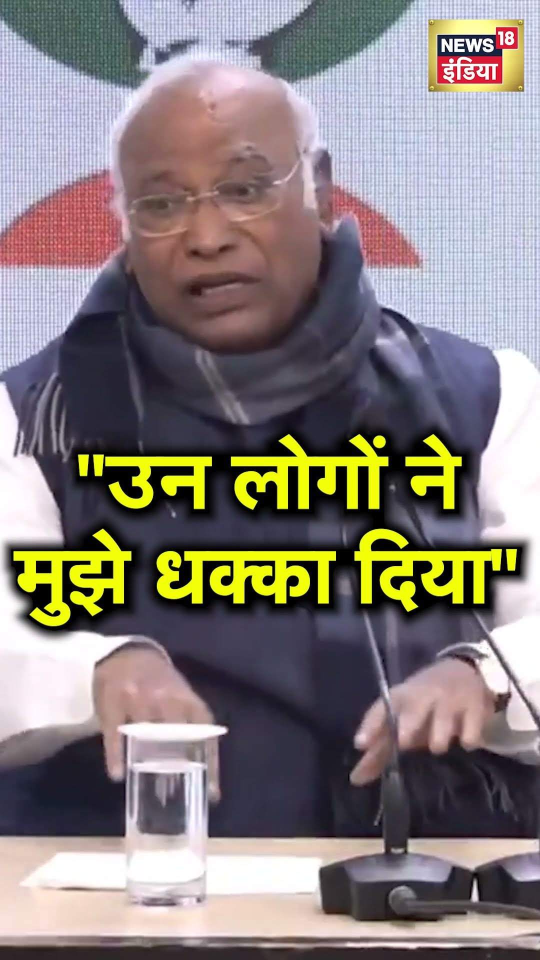 Rahul Gandhi के धक्के से Pratap Chandra Sarangi को लगी चोट? क्या बोली Congress? | N18S