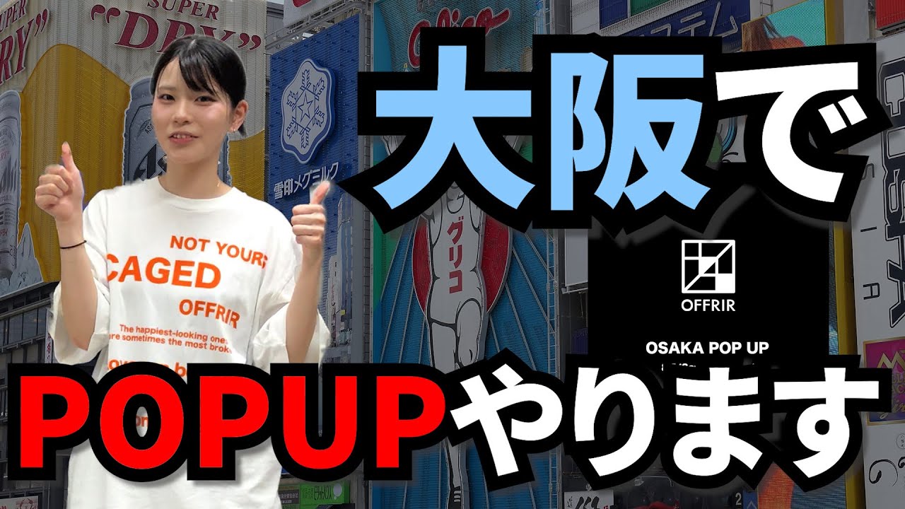 URGENT ANNOUNCEMENT] We're holding a POPUP in Osaka. Everyone, you