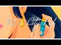 【シティポップおすすめ】90’s ~Japanese City Pop 隠れた名盤 Vol.21【Light mellow】【和モノ】