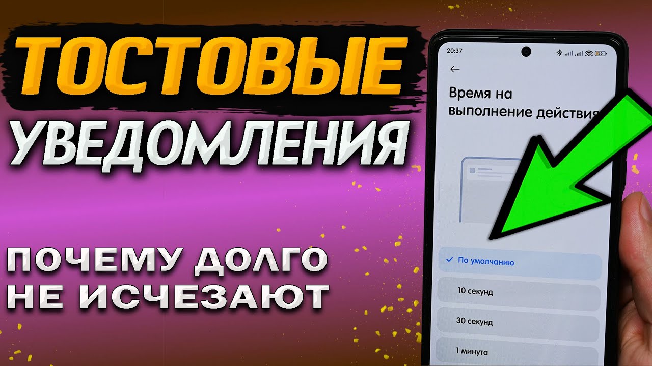 Всплывающие уведомления на андроид недоступны почему. Всплывающие уведомления телеграмм. steam всплывающие уведомления. убрать уведомления внизу экрана андроид.