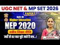 NET 2020 | UGC NET Paper 1 | New Education Policy | NET JRF Paper 1 Higher Education by Nutan Ma’am