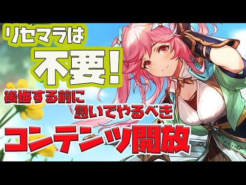 【オリアカ】リセマラはするな❗️❗️❗️出遅れて後悔しないために急いでコンテンツを開放しよう❗️❗️【オリエントアルカディア】 #1 攻略