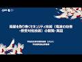 【宇宙戦略基金事業】衛星を取り巻くセキュリティ技術(電波の妨害・傍受対処技術)の開発・実証