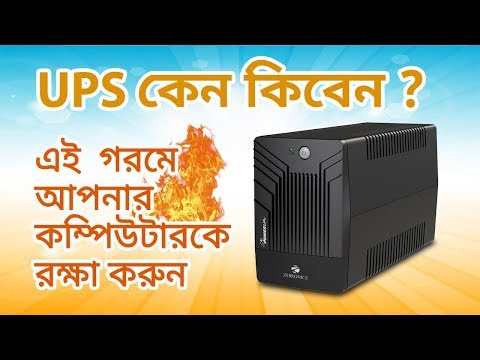 ভিডিও: UPS এর জন্য শেষ ড্রপ অফ কত সময়ে?