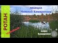 Русская рыбалка 4 - озеро Комариное - Неожиданный ротан