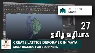 Maya Rigging for Beginners | How to Create Lattice Deformer in Maya | Lesson 27/31 | Tamil Tutorial