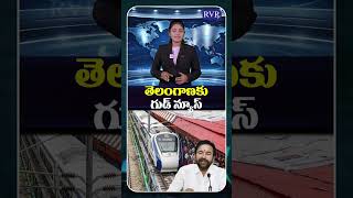 Central Railway Good News To Hyderabad | Weekly Special Trains in Hyderabad | RVR TV